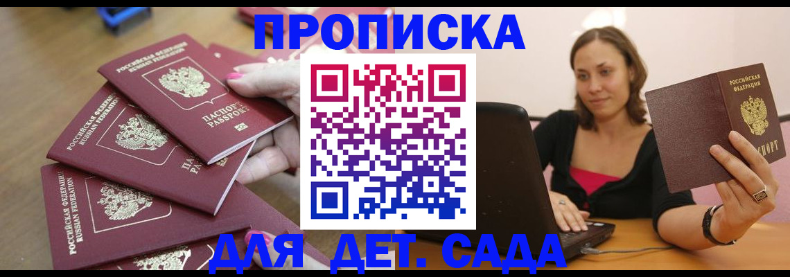 временная регистрация в Тюмени