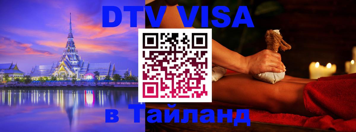 Сколько стоит DTV виза — актуальные цены, оформление даже без документов - 03.10.2025 